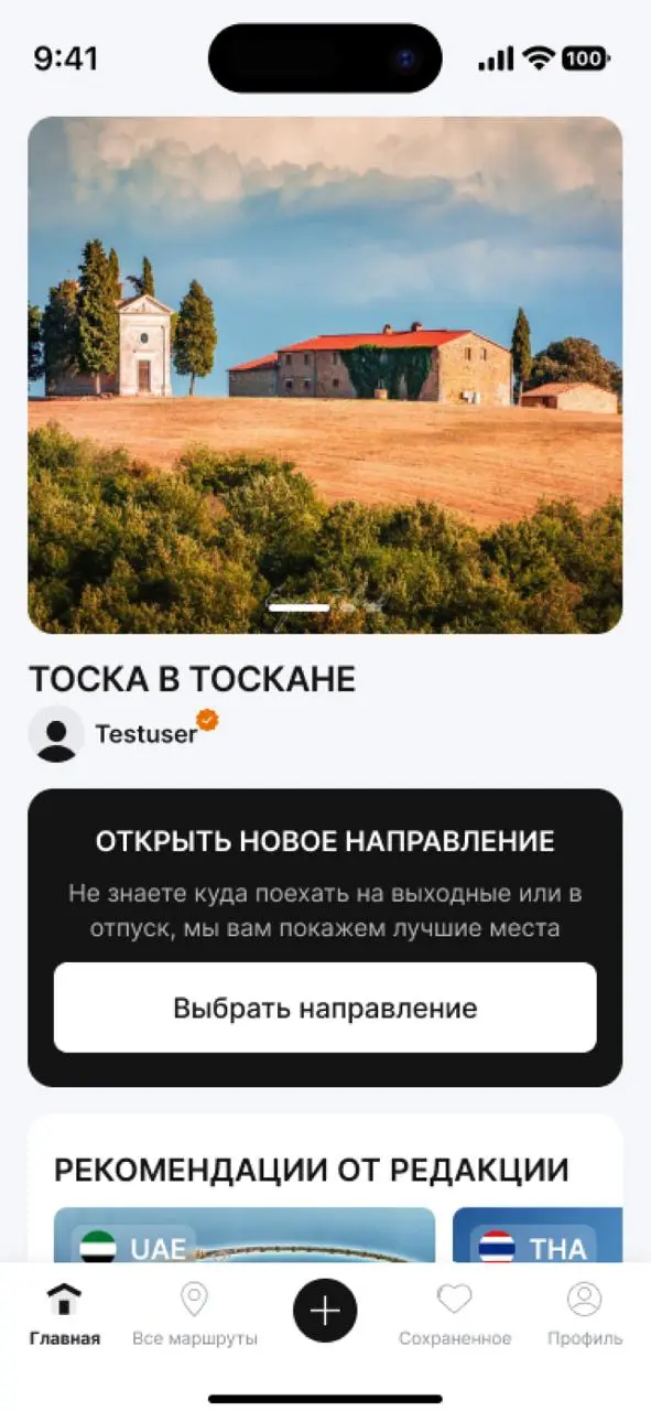 LOCAPP маркетплейс