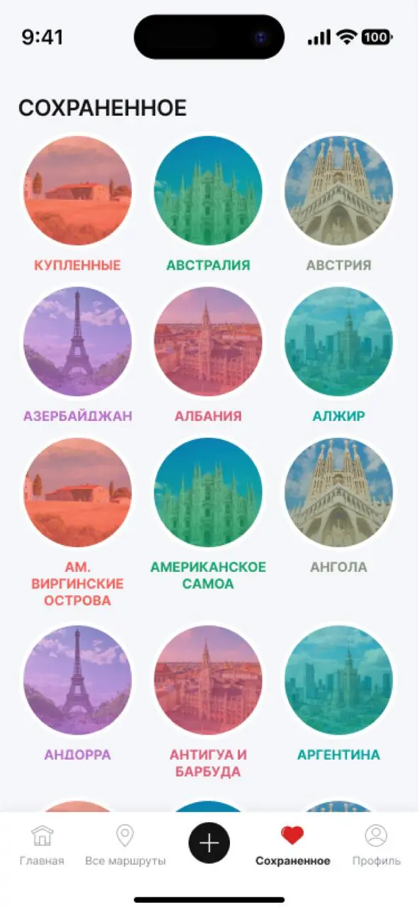 LOCAPP каталог