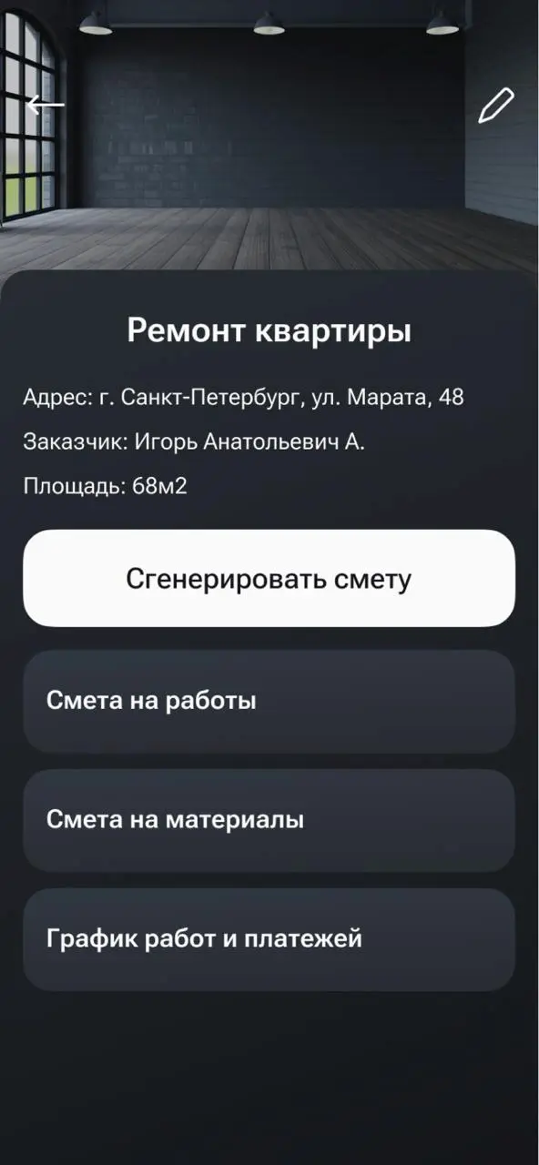 Urban Pro услуги