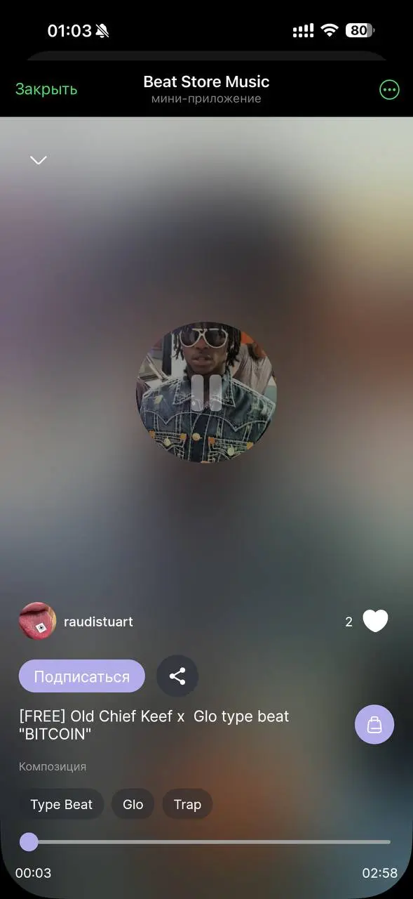 Beat Store биты