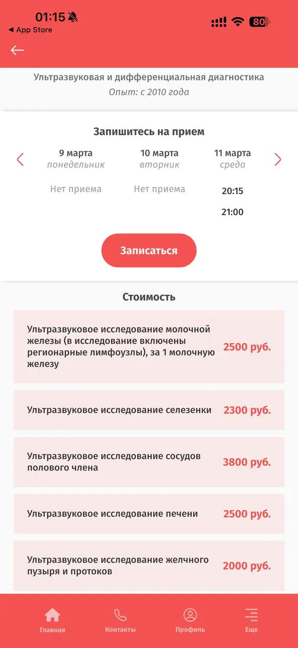 Melanoma Unit анализ