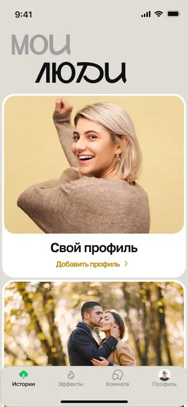 Навсегда.рф — главный экран