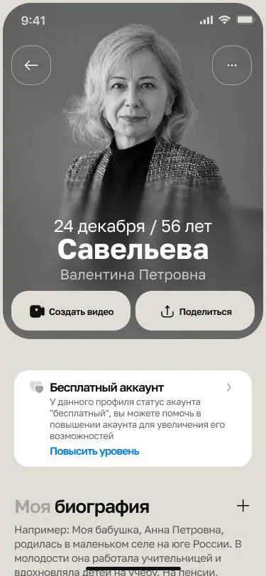 Навсегда.рф — семейный альбом